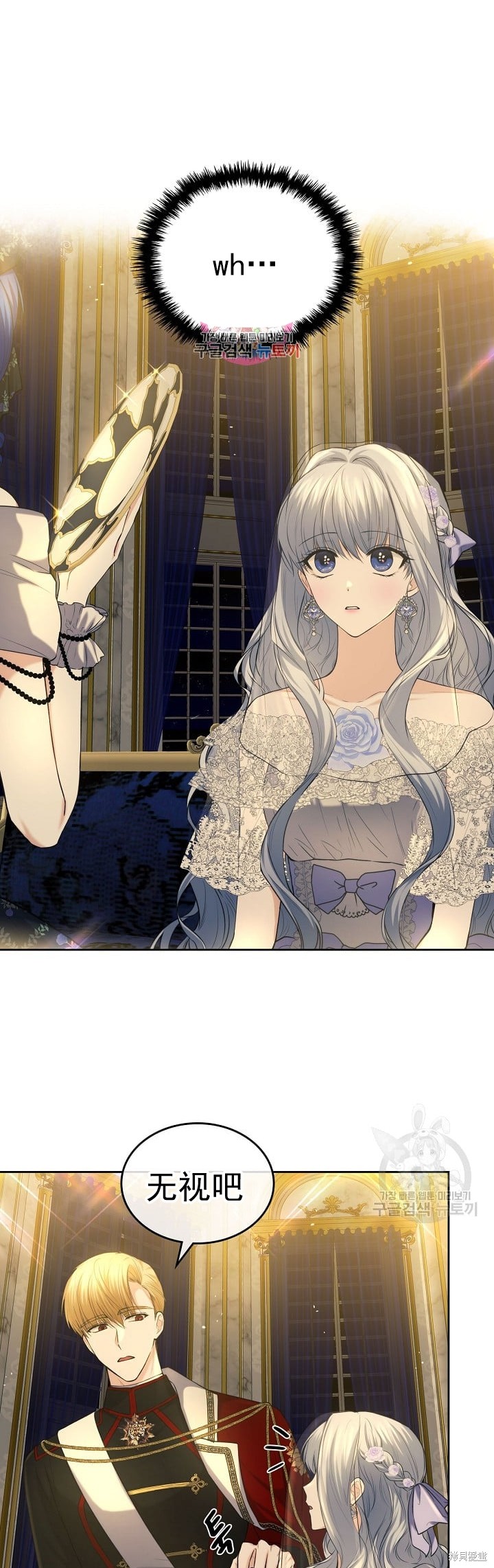 《皇太子的未婚妻》漫画最新章节第22话免费下拉式在线观看章节第【1】张图片