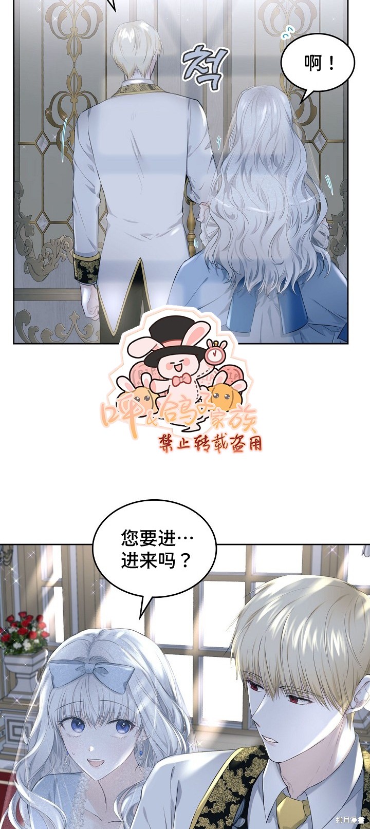 《皇太子的未婚妻》漫画最新章节第10话免费下拉式在线观看章节第【22】张图片