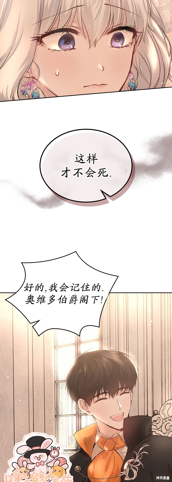 《皇太子的未婚妻》漫画最新章节第2话免费下拉式在线观看章节第【2】张图片