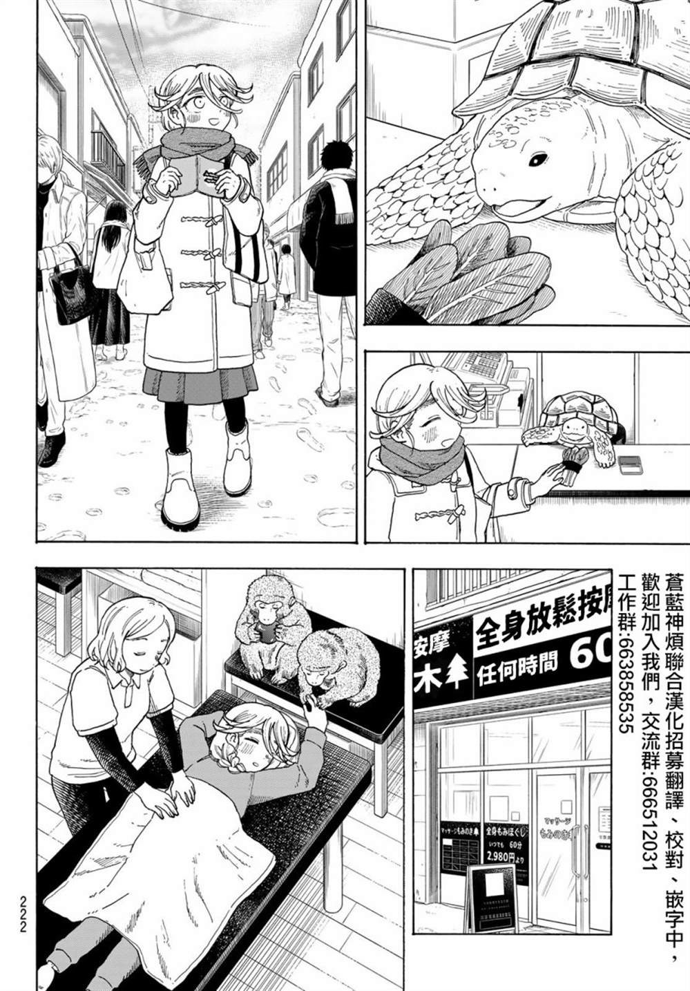 《夜子与动物店员们》漫画最新章节第14话免费下拉式在线观看章节第【12】张图片