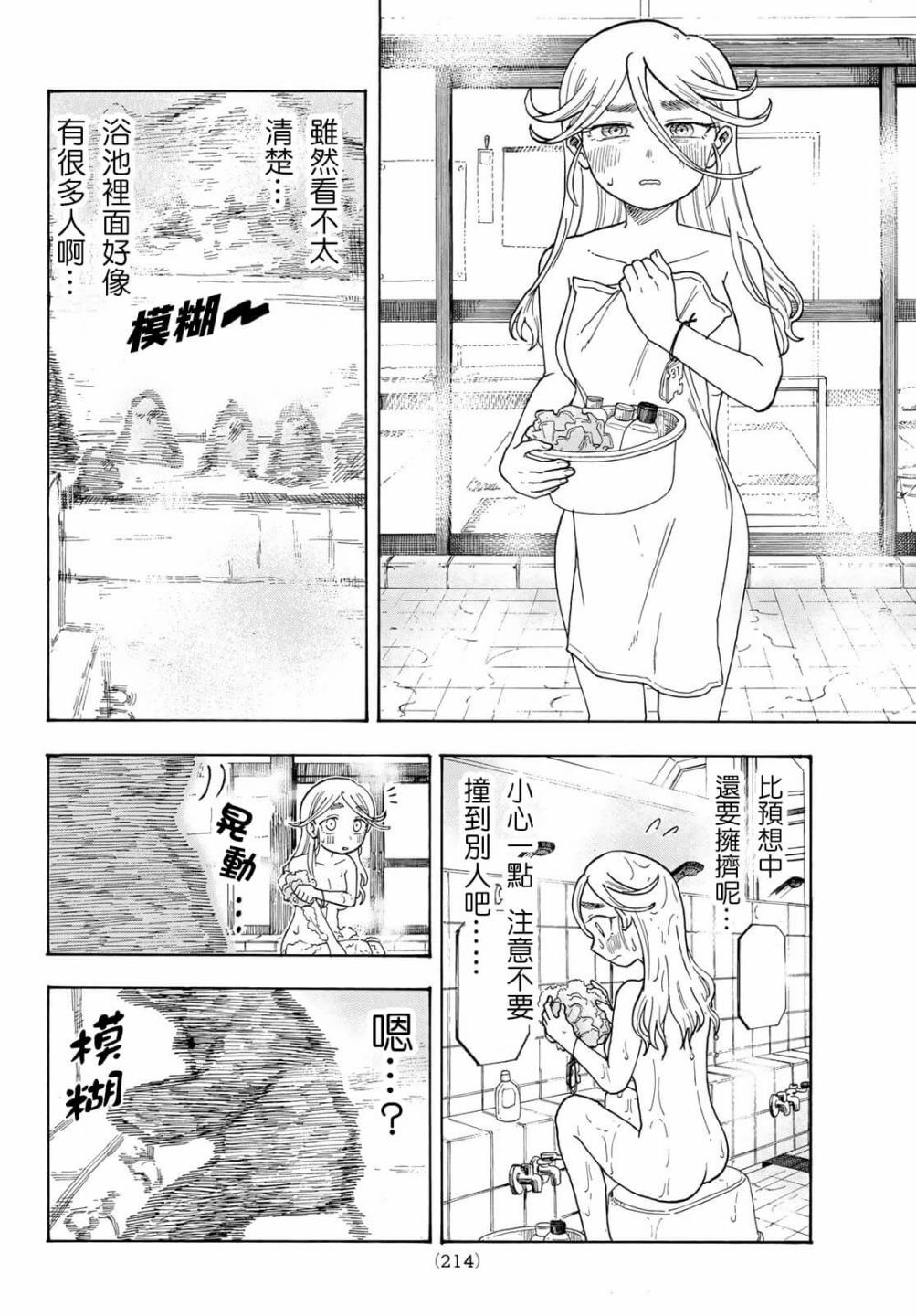 《夜子与动物店员们》漫画最新章节第5话免费下拉式在线观看章节第【6】张图片