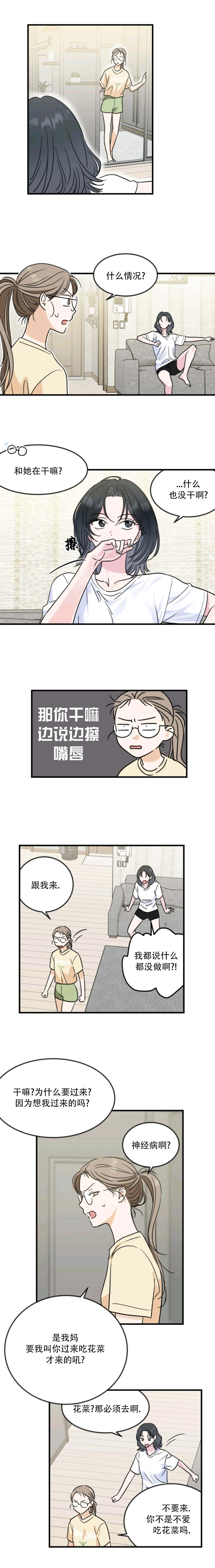 《追加+秘密》漫画最新章节第1话免费下拉式在线观看章节第【2】张图片