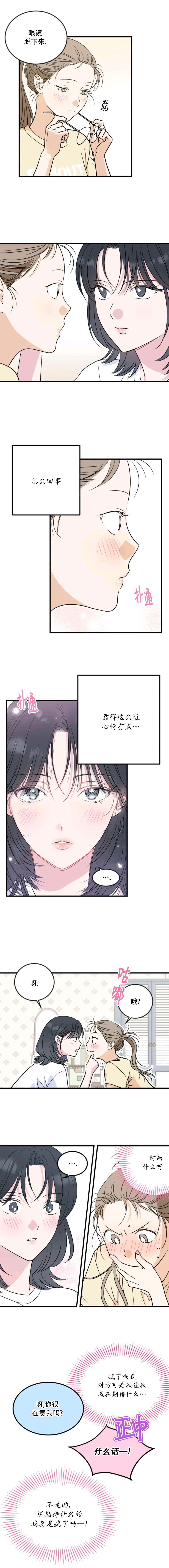 《追加+秘密》漫画最新章节第1话免费下拉式在线观看章节第【12】张图片