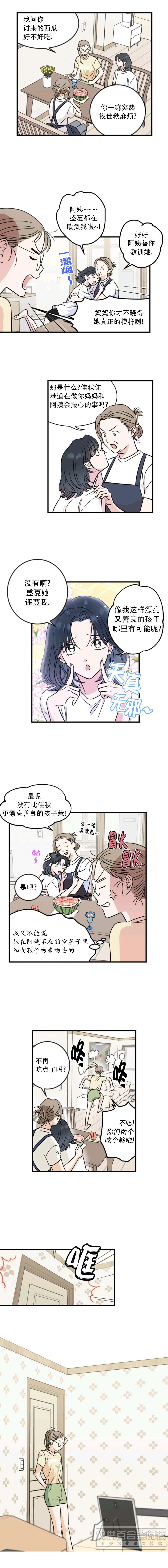 《追加+秘密》漫画最新章节第1话免费下拉式在线观看章节第【10】张图片