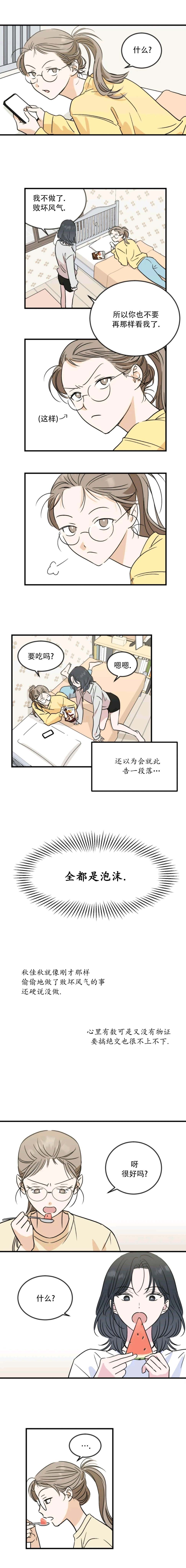 《追加+秘密》漫画最新章节第1话免费下拉式在线观看章节第【9】张图片