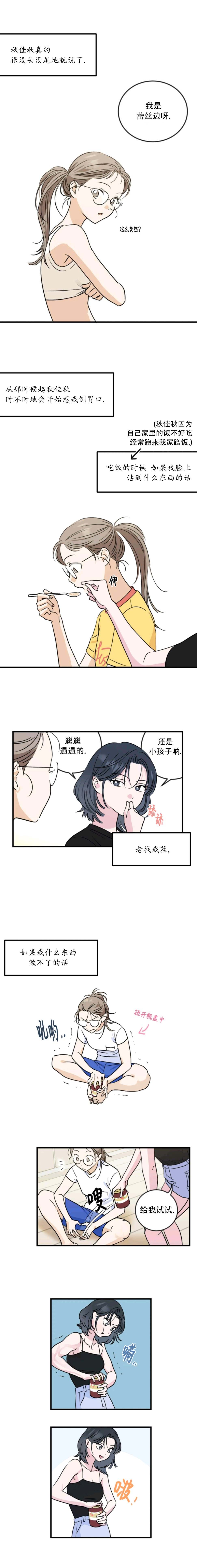 《追加+秘密》漫画最新章节第1话免费下拉式在线观看章节第【5】张图片