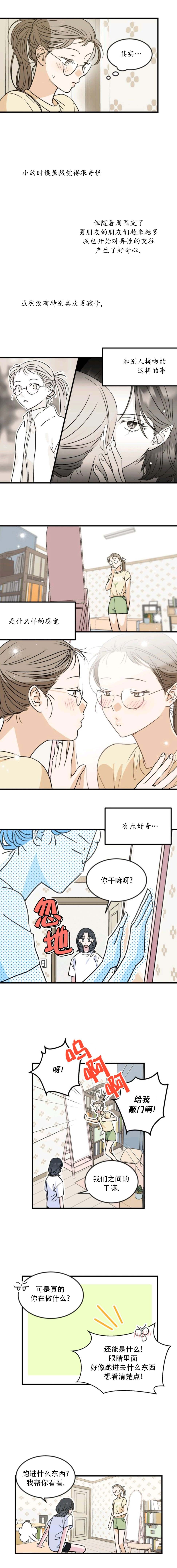 《追加+秘密》漫画最新章节第1话免费下拉式在线观看章节第【11】张图片