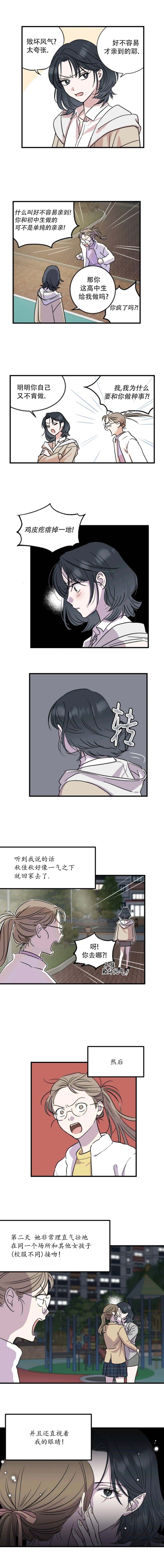 《追加+秘密》漫画最新章节第1话免费下拉式在线观看章节第【7】张图片