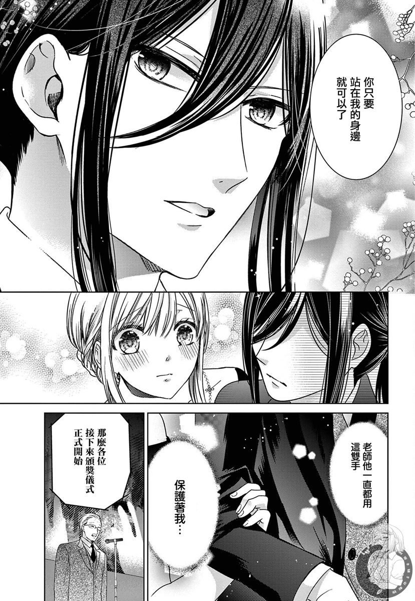 《嫌疑犯A的新娘》漫画最新章节第3话免费下拉式在线观看章节第【16】张图片