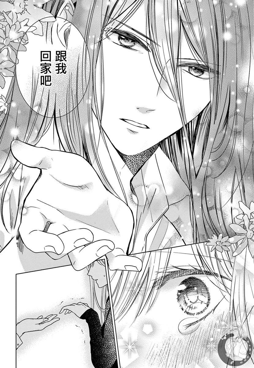 《嫌疑犯A的新娘》漫画最新章节第2话免费下拉式在线观看章节第【29】张图片