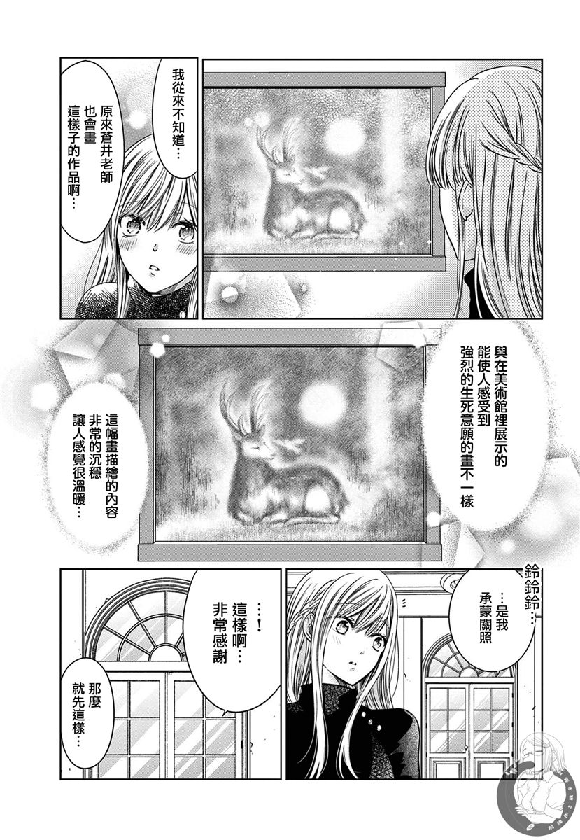 《嫌疑犯A的新娘》漫画最新章节第3话免费下拉式在线观看章节第【8】张图片