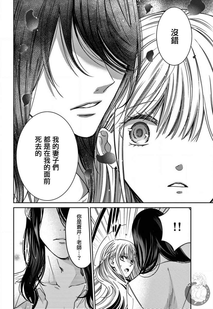 《嫌疑犯A的新娘》漫画最新章节第1话免费下拉式在线观看章节第【46】张图片