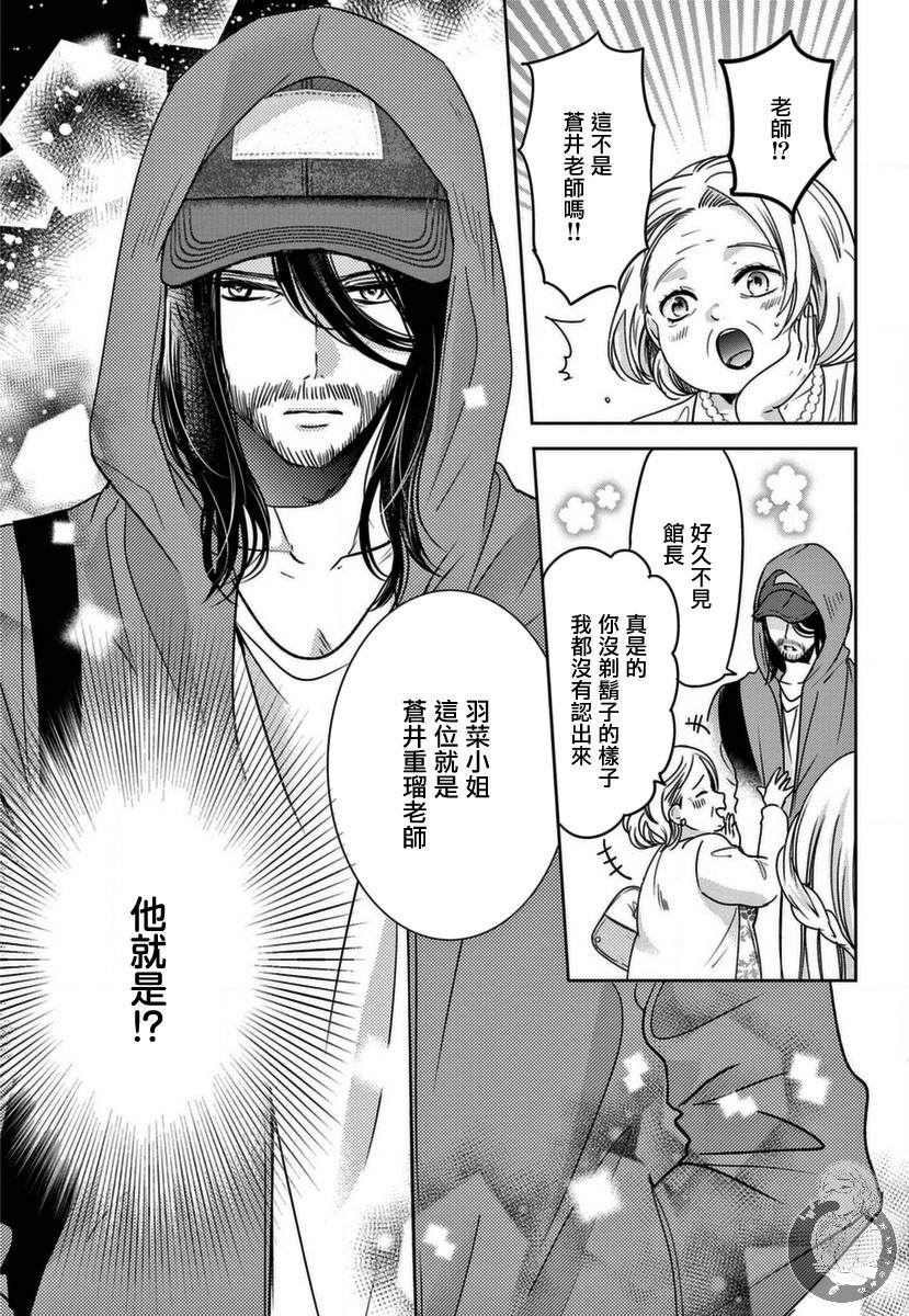 《嫌疑犯A的新娘》漫画最新章节第1话免费下拉式在线观看章节第【20】张图片