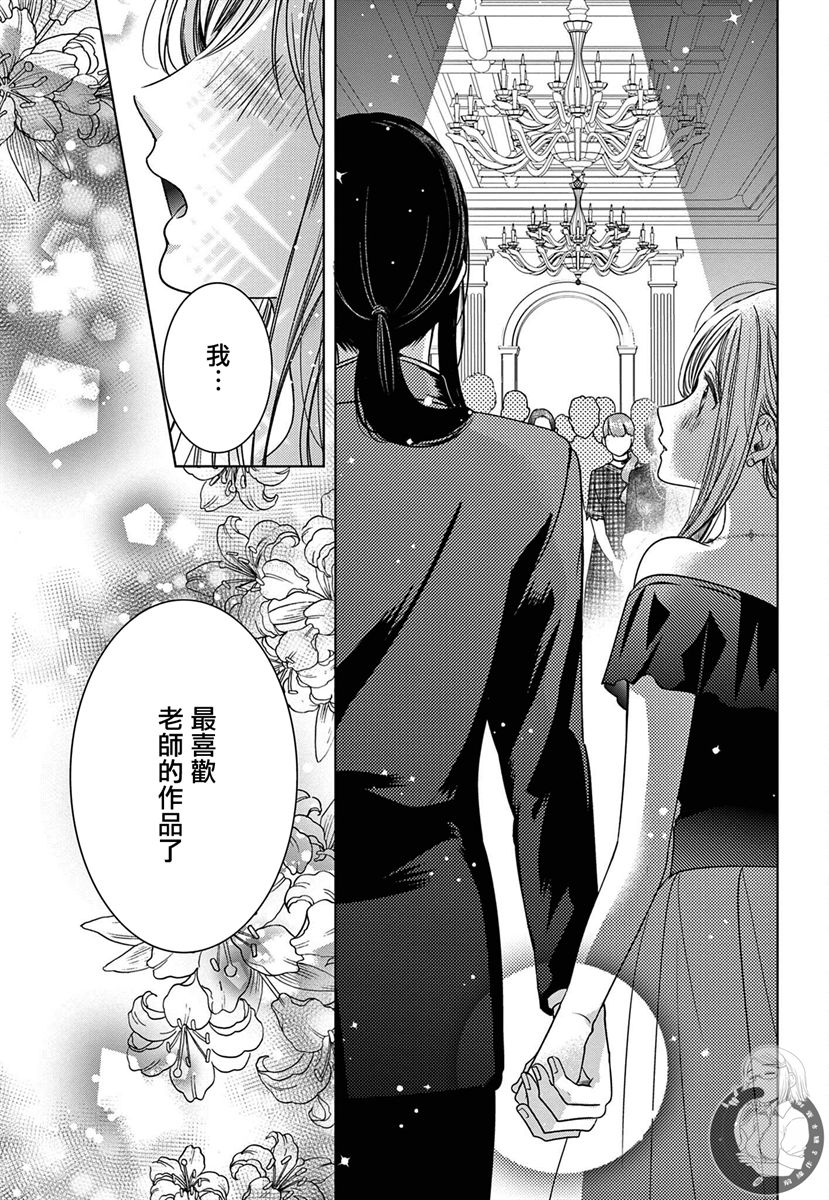 《嫌疑犯A的新娘》漫画最新章节第3话免费下拉式在线观看章节第【20】张图片