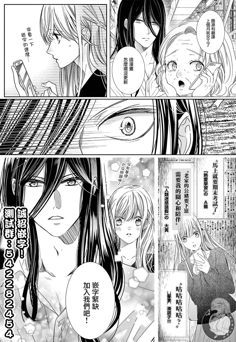 《嫌疑犯A的新娘》漫画最新章节第3话免费下拉式在线观看章节第【26】张图片