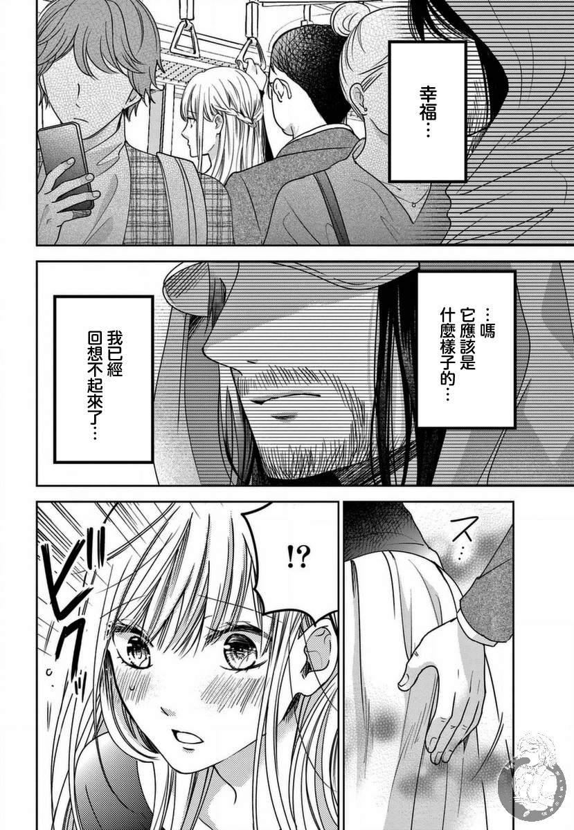 《嫌疑犯A的新娘》漫画最新章节第1话免费下拉式在线观看章节第【12】张图片