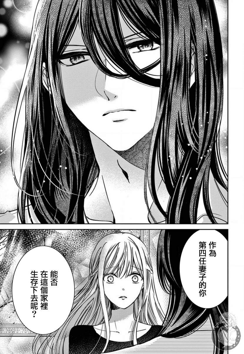 《嫌疑犯A的新娘》漫画最新章节第1话免费下拉式在线观看章节第【47】张图片