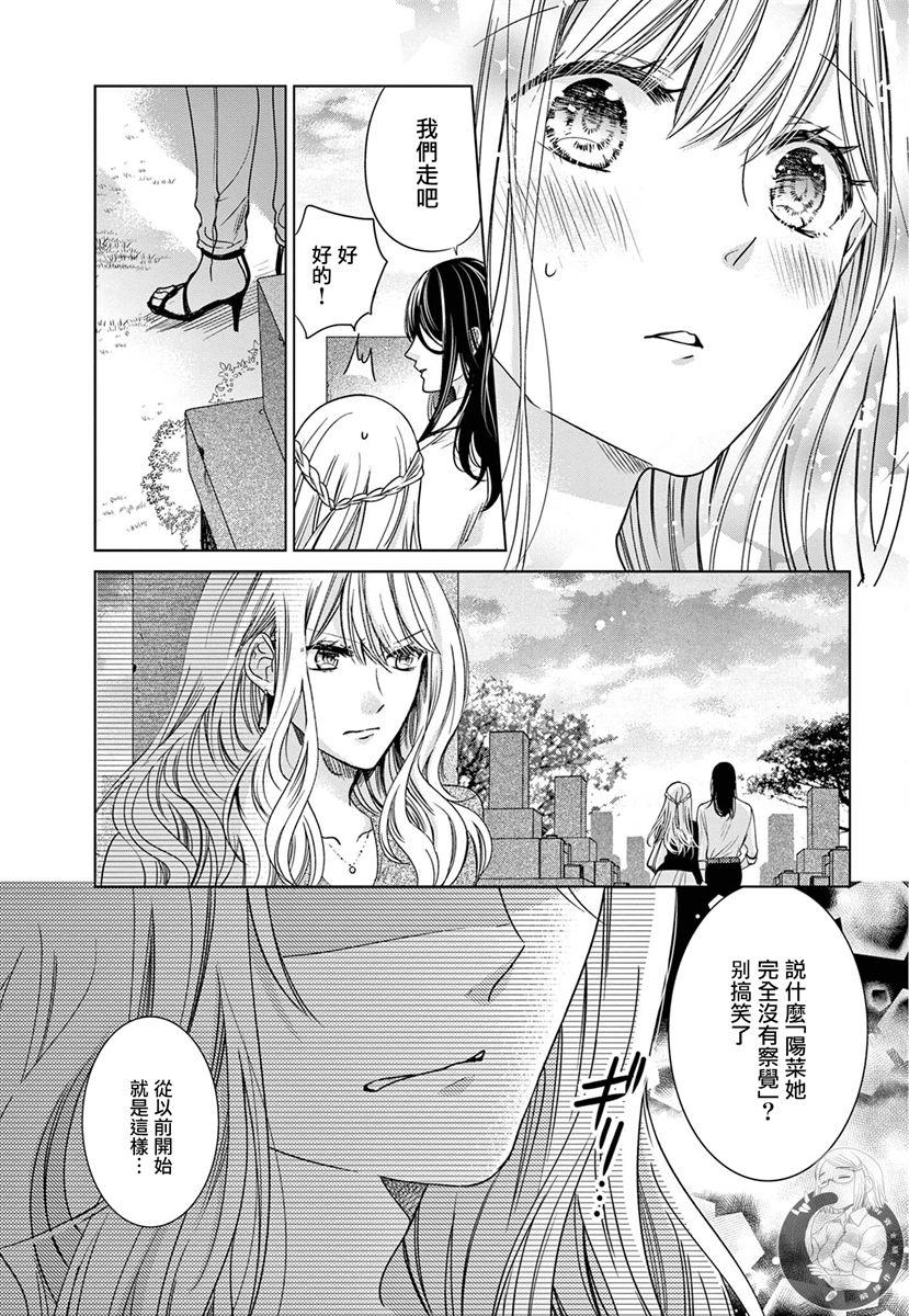 《嫌疑犯A的新娘》漫画最新章节第2话免费下拉式在线观看章节第【34】张图片