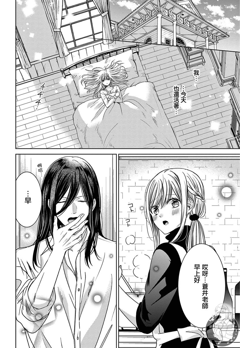 《嫌疑犯A的新娘》漫画最新章节第3话免费下拉式在线观看章节第【3】张图片