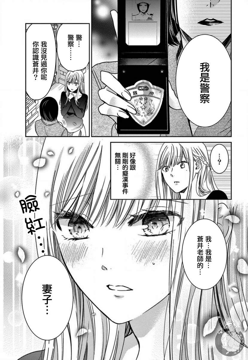 《嫌疑犯A的新娘》漫画最新章节第1话免费下拉式在线观看章节第【37】张图片