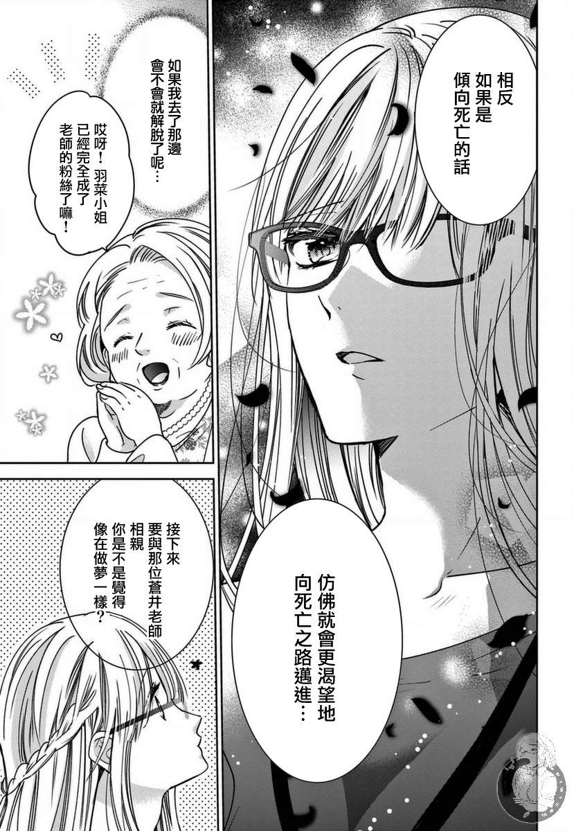 《嫌疑犯A的新娘》漫画最新章节第1话免费下拉式在线观看章节第【9】张图片