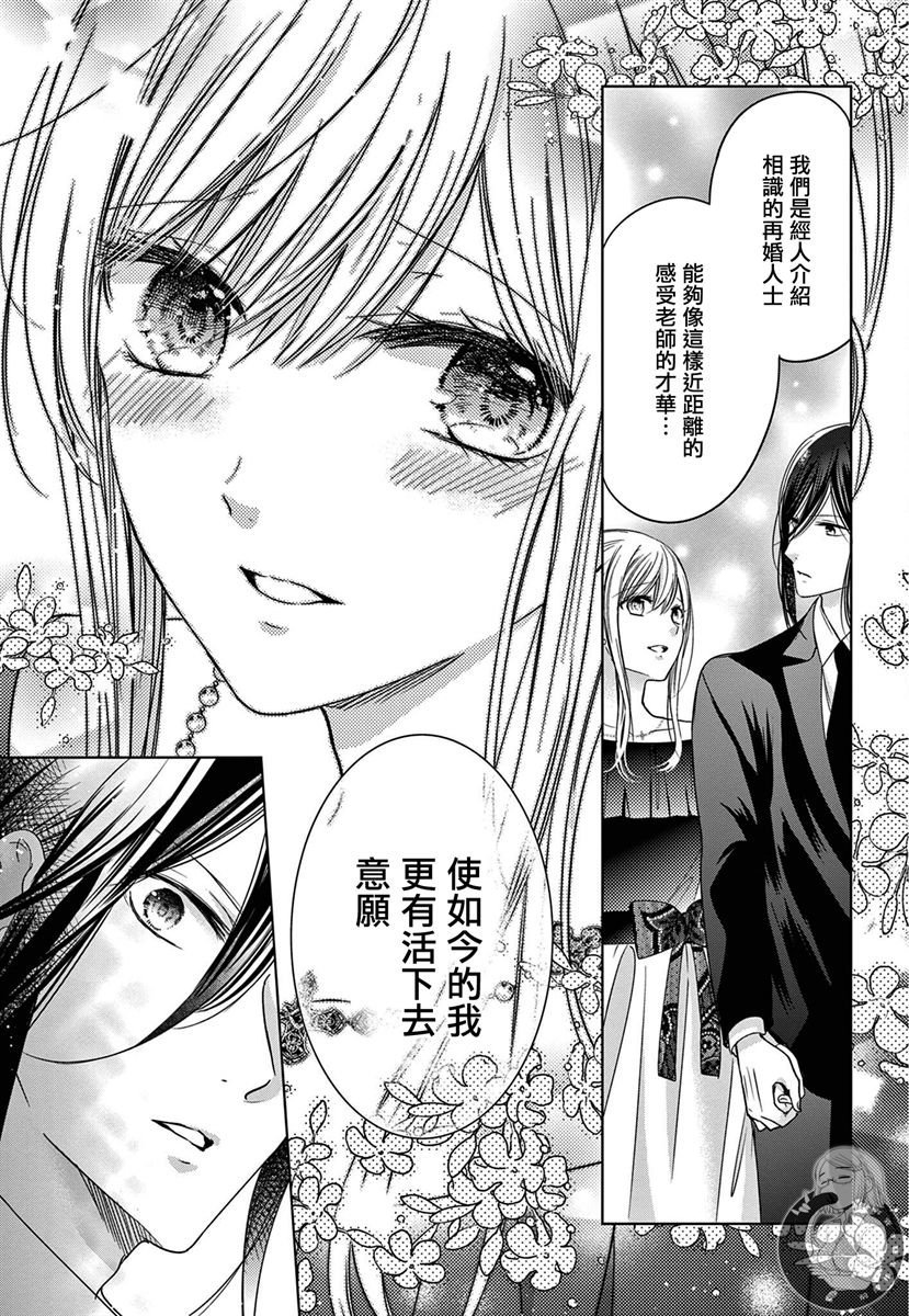 《嫌疑犯A的新娘》漫画最新章节第3话免费下拉式在线观看章节第【22】张图片