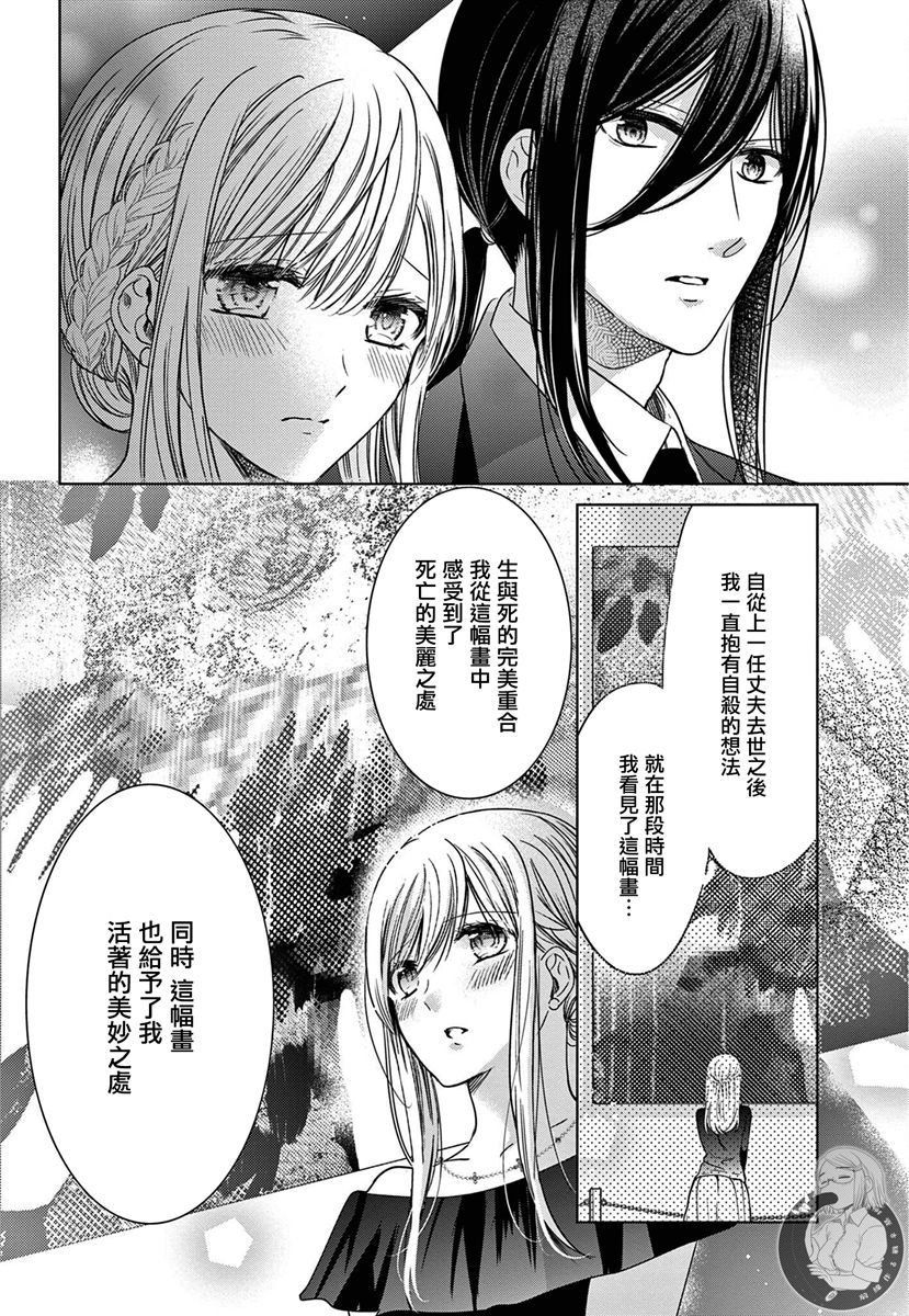 《嫌疑犯A的新娘》漫画最新章节第3话免费下拉式在线观看章节第【21】张图片