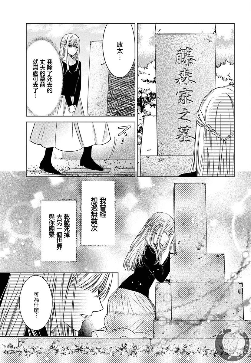 《嫌疑犯A的新娘》漫画最新章节第2话免费下拉式在线观看章节第【17】张图片