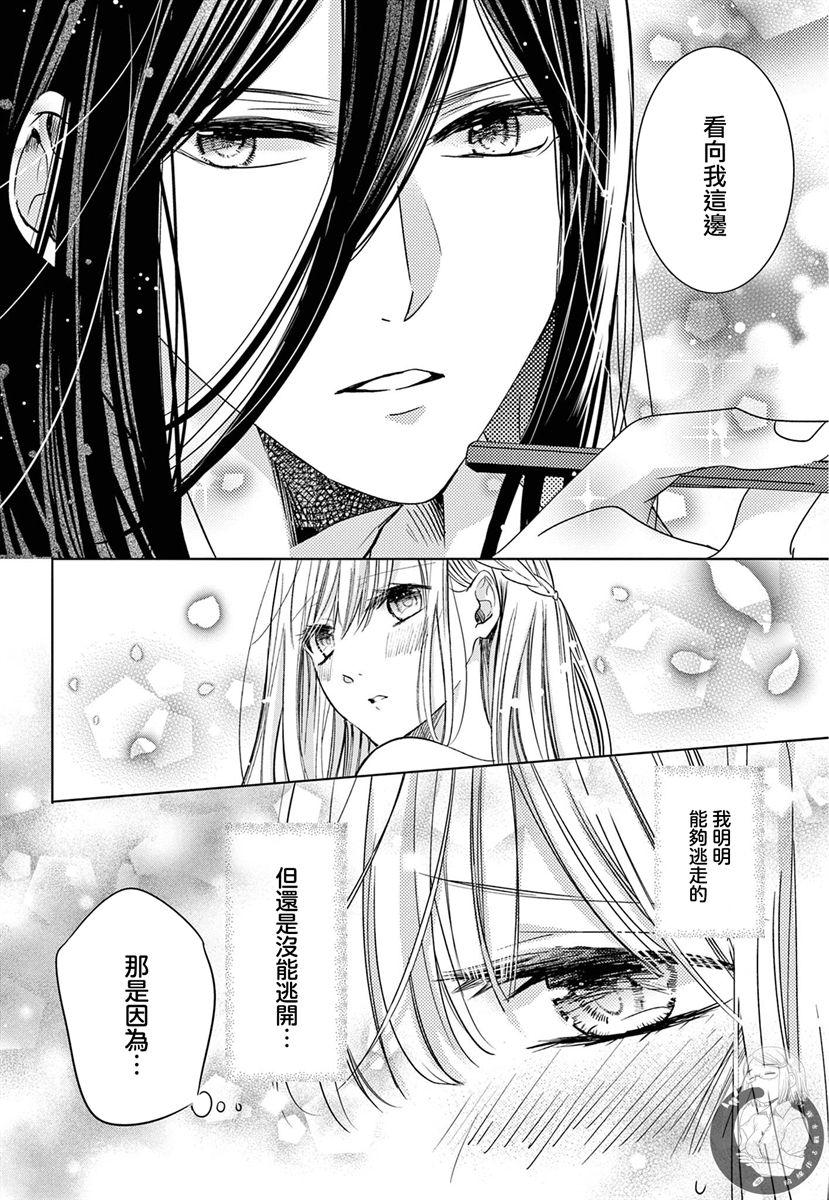 《嫌疑犯A的新娘》漫画最新章节第2话免费下拉式在线观看章节第【41】张图片