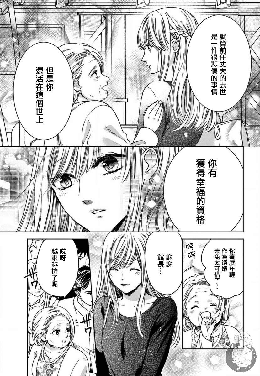 《嫌疑犯A的新娘》漫画最新章节第1话免费下拉式在线观看章节第【11】张图片