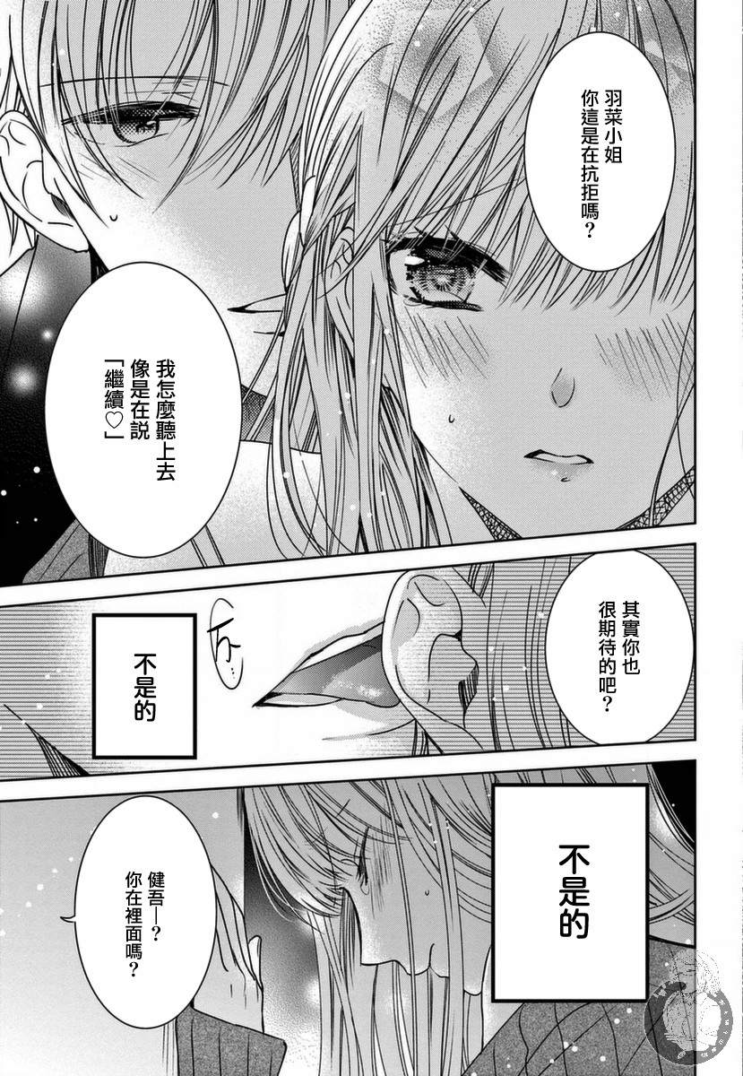 《嫌疑犯A的新娘》漫画最新章节第1话免费下拉式在线观看章节第【3】张图片