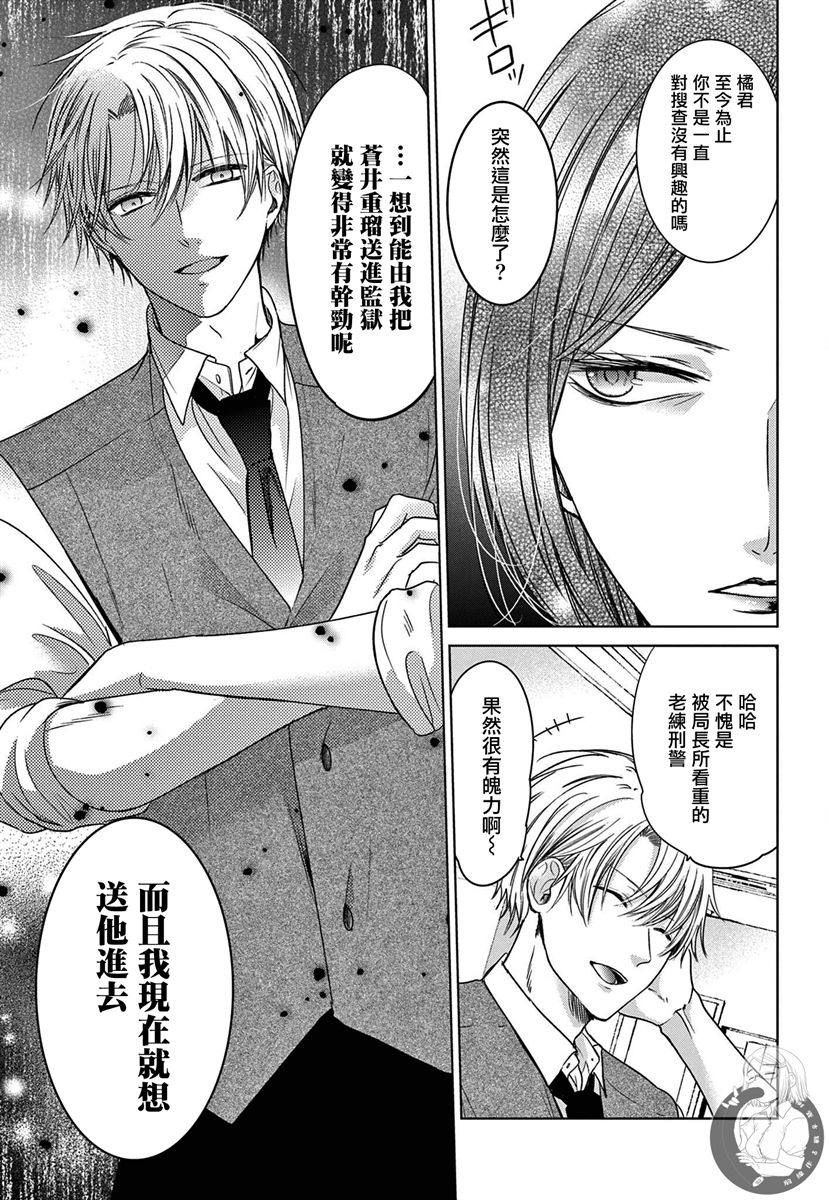 《嫌疑犯A的新娘》漫画最新章节第3话免费下拉式在线观看章节第【12】张图片