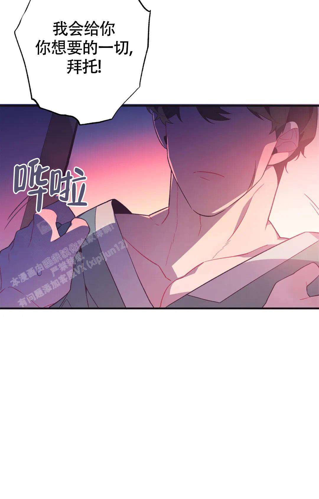 《童话之兔子少爷》漫画最新章节第4话免费下拉式在线观看章节第【32】张图片