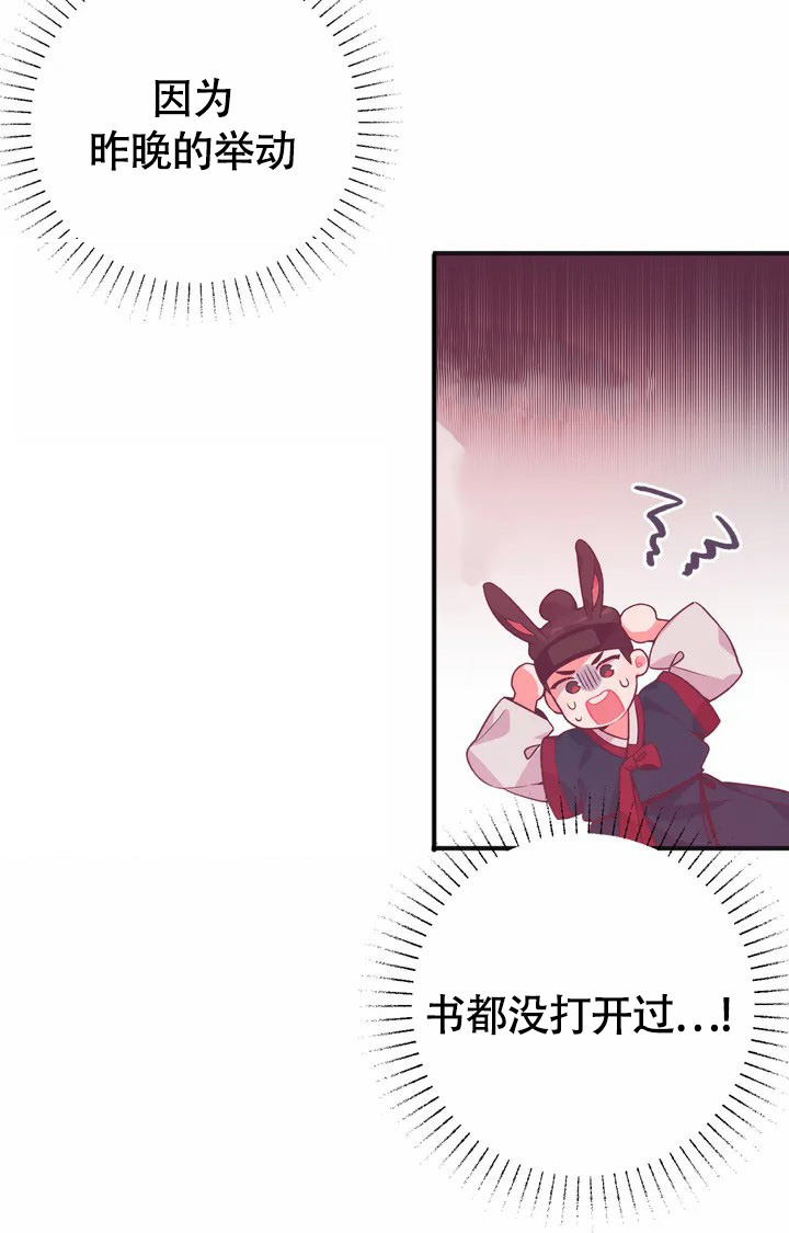 《童话之兔子少爷》漫画最新章节第1话免费下拉式在线观看章节第【42】张图片