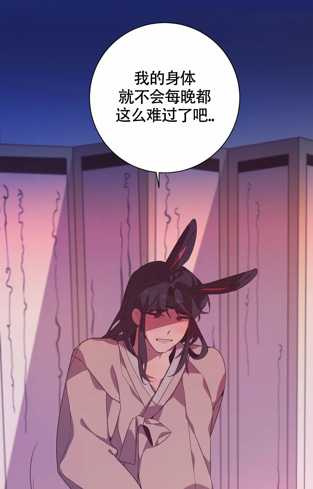 《童话之兔子少爷》漫画最新章节第3话免费下拉式在线观看章节第【57】张图片