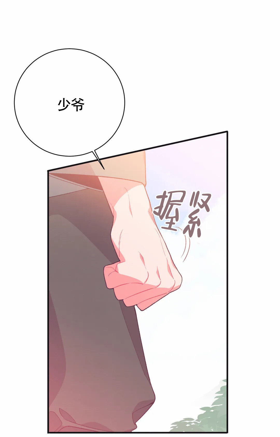 《童话之兔子少爷》漫画最新章节第3话免费下拉式在线观看章节第【42】张图片