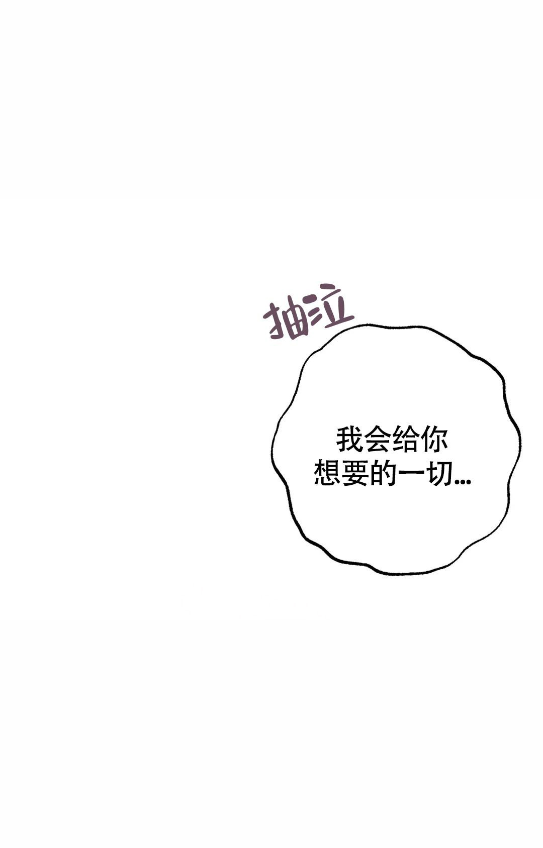 《童话之兔子少爷》漫画最新章节第5话免费下拉式在线观看章节第【50】张图片