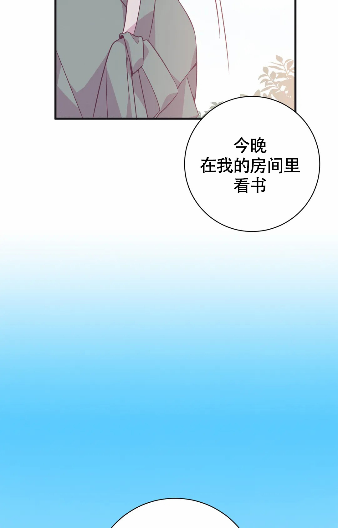 《童话之兔子少爷》漫画最新章节第3话免费下拉式在线观看章节第【36】张图片