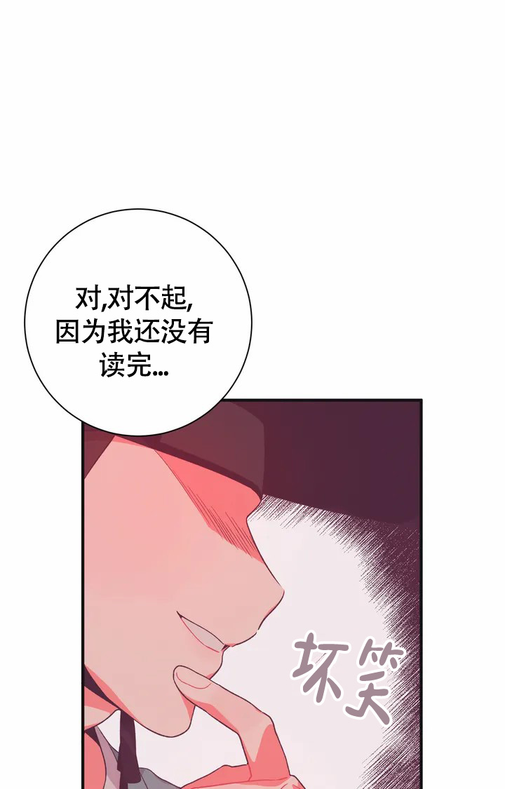 《童话之兔子少爷》漫画最新章节第1话免费下拉式在线观看章节第【43】张图片