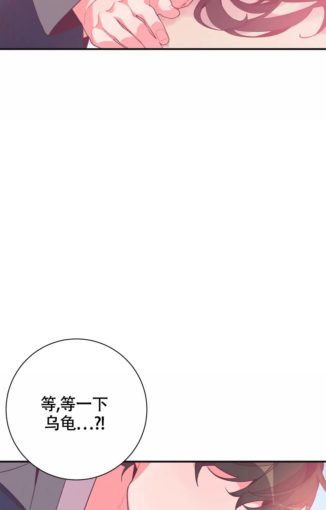 《童话之兔子少爷》漫画最新章节第6话免费下拉式在线观看章节第【24】张图片