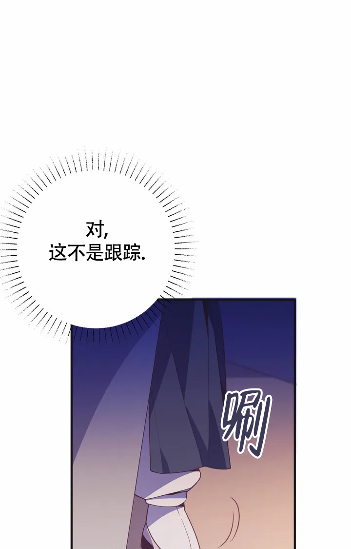 《童话之兔子少爷》漫画最新章节第2话免费下拉式在线观看章节第【18】张图片