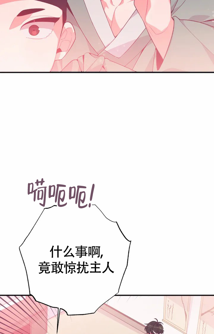 《童话之兔子少爷》漫画最新章节第1话免费下拉式在线观看章节第【28】张图片