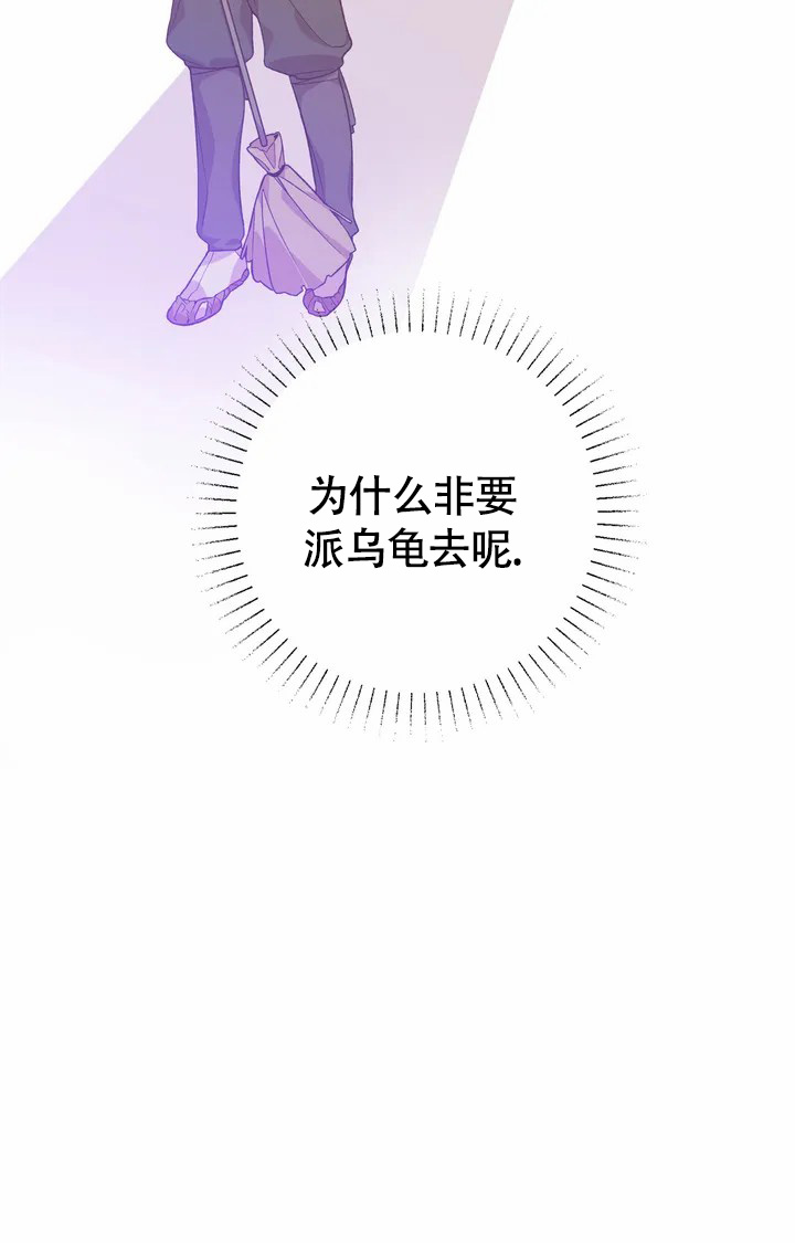 《童话之兔子少爷》漫画最新章节第1话免费下拉式在线观看章节第【53】张图片