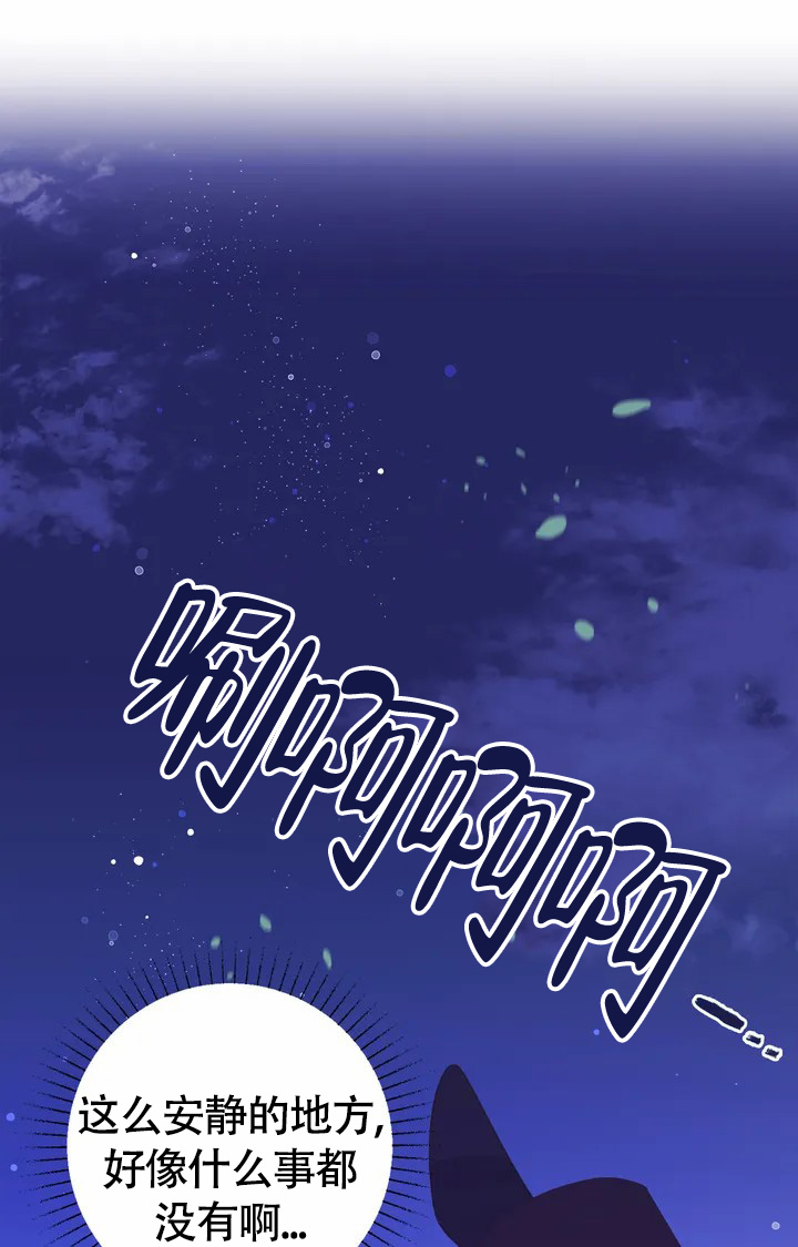 《童话之兔子少爷》漫画最新章节第2话免费下拉式在线观看章节第【24】张图片