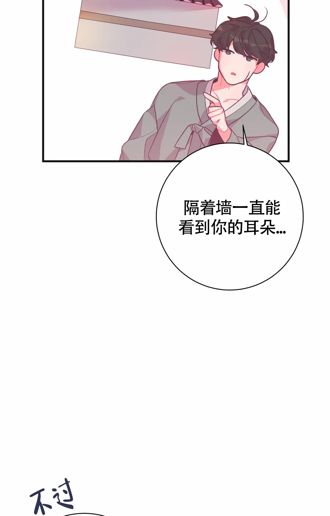 《童话之兔子少爷》漫画最新章节第3话免费下拉式在线观看章节第【28】张图片