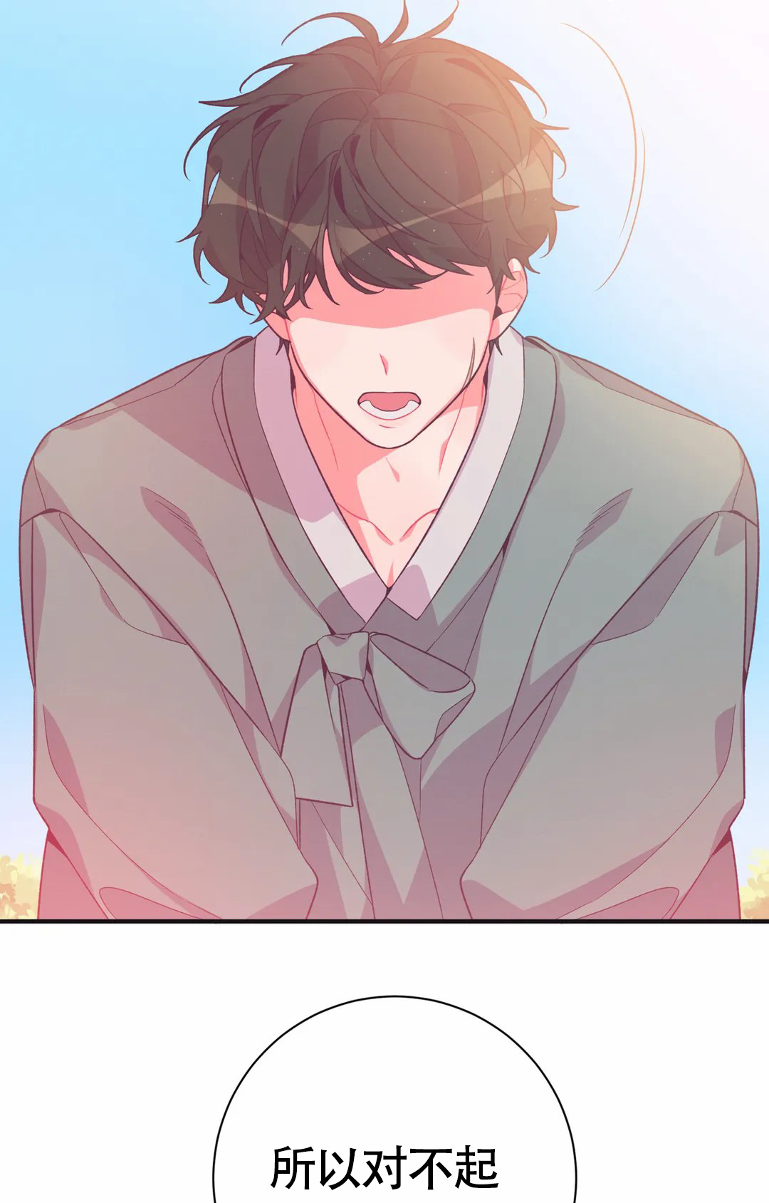 《童话之兔子少爷》漫画最新章节第3话免费下拉式在线观看章节第【44】张图片