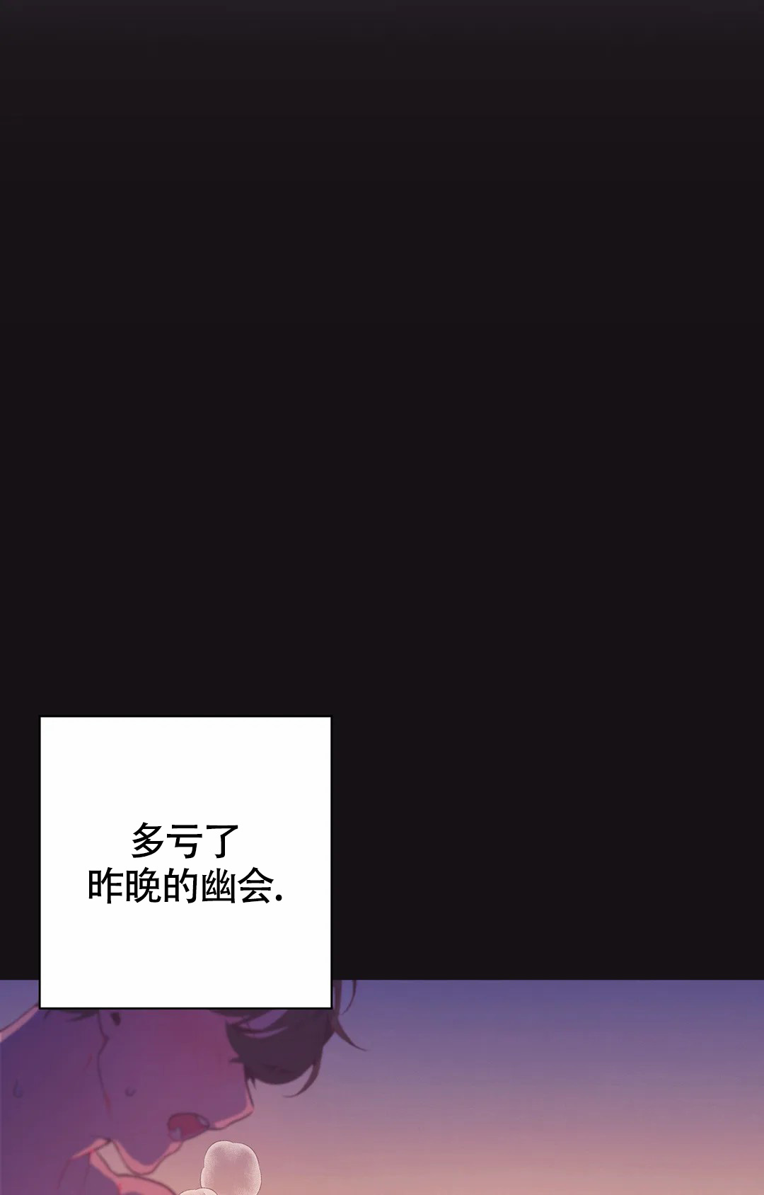 《童话之兔子少爷》漫画最新章节第3话免费下拉式在线观看章节第【20】张图片