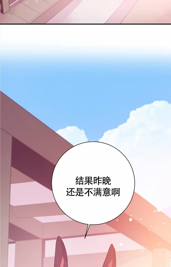 《童话之兔子少爷》漫画最新章节第1话免费下拉式在线观看章节第【20】张图片