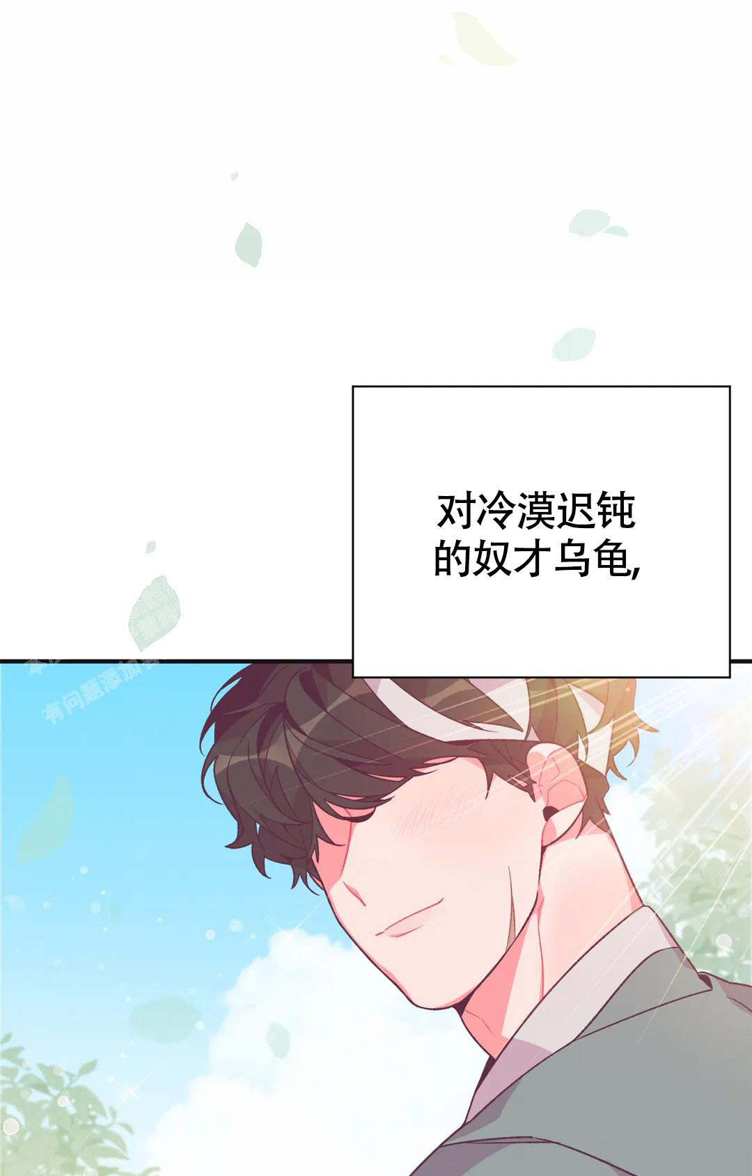 《童话之兔子少爷》漫画最新章节第6话免费下拉式在线观看章节第【55】张图片