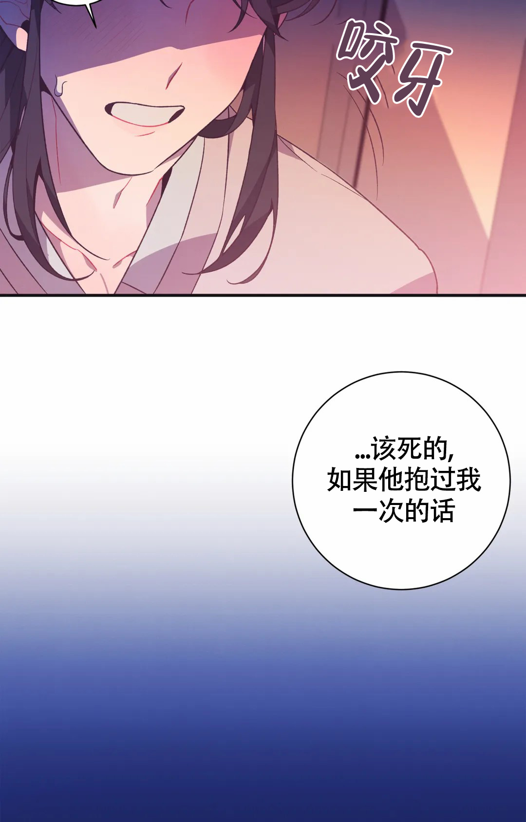 《童话之兔子少爷》漫画最新章节第3话免费下拉式在线观看章节第【56】张图片